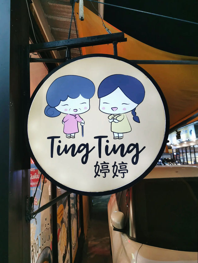 Ting Ting, Petchkasem Road, Bang Khae