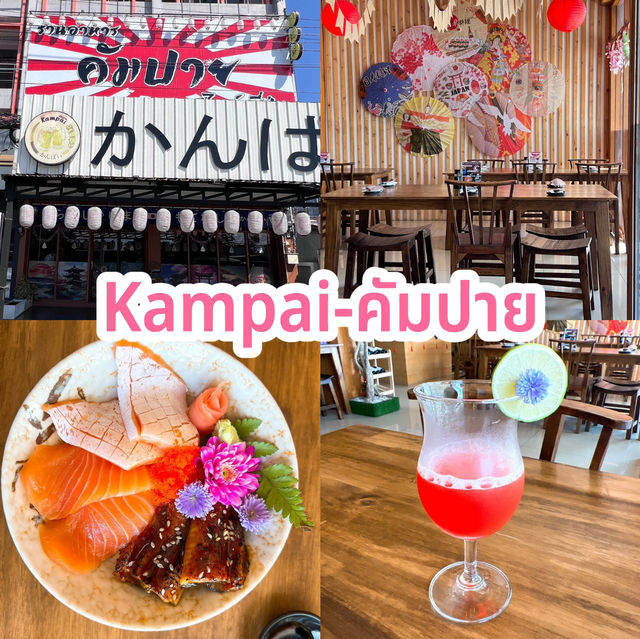 Kampai-คัมปาย
