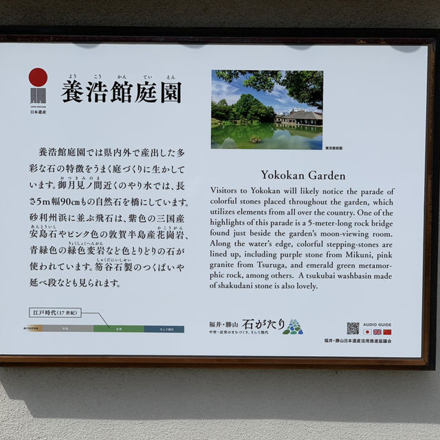 【福井県旅行日記】1泊2日のレンタカー旅