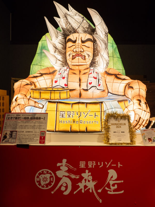 【大人気ホテルを完全攻略！✨】星野リゾート青森屋に行ったらやるべき3つをご紹介！☃️