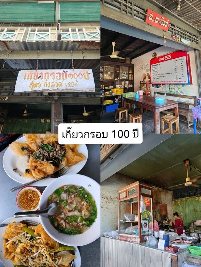 2 วัน 1 คืน ที่สระบุรี