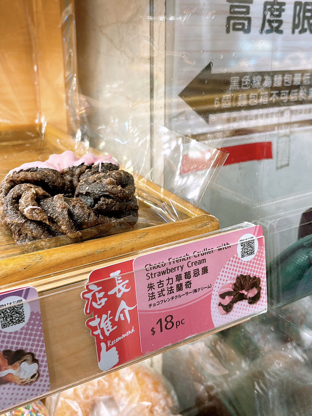 🎏A-1 Bakery發現‼️同Mister Donut撞晒款嘅忌廉法蘭奇🍩