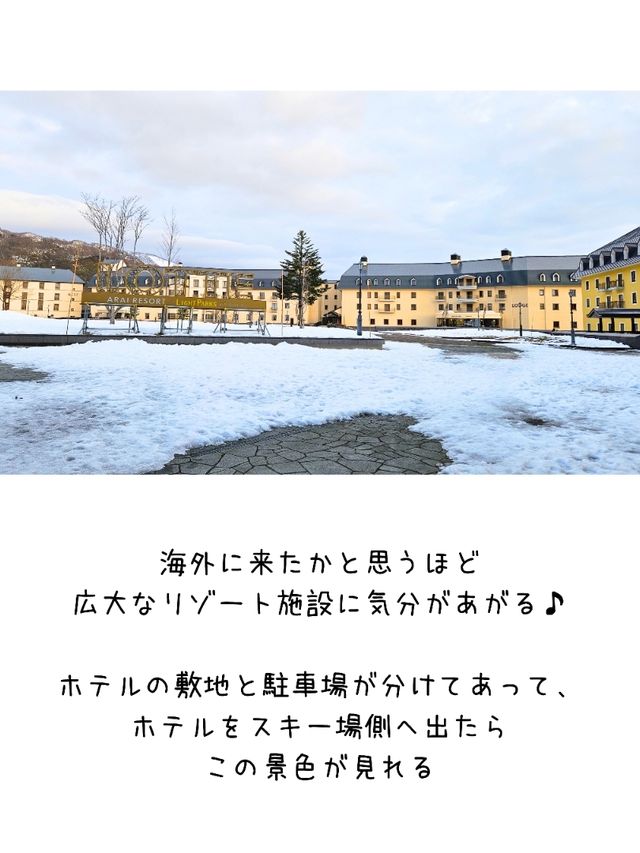 【新潟／妙高】まるで海外!?なスキー場「ロッテアライリゾート」⁡