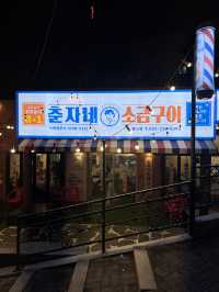 광주 숯불 인생고기맛집, 춘자네소금구이 봉선점