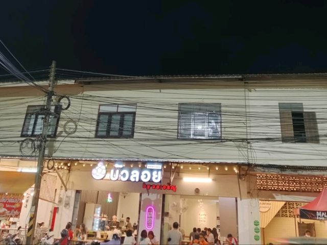 ทานขนมหวาน บัวลอยแสนอร่อย