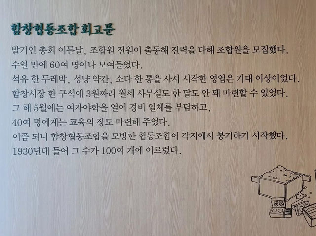 경상북도 상주시 협동 조합 역사 문화관 입니다.