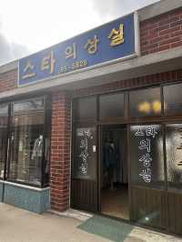 서울에서 시간여행을 체험할수 있는곳 전통문화배움터🇰🇷