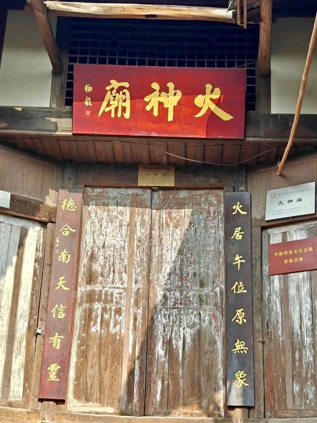Exploring the Historical Charm of Anju Ancient City 🏯