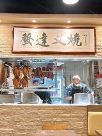 🎏【發達叉燒】低調開業‼️必食招牌蜜汁叉燒🔥