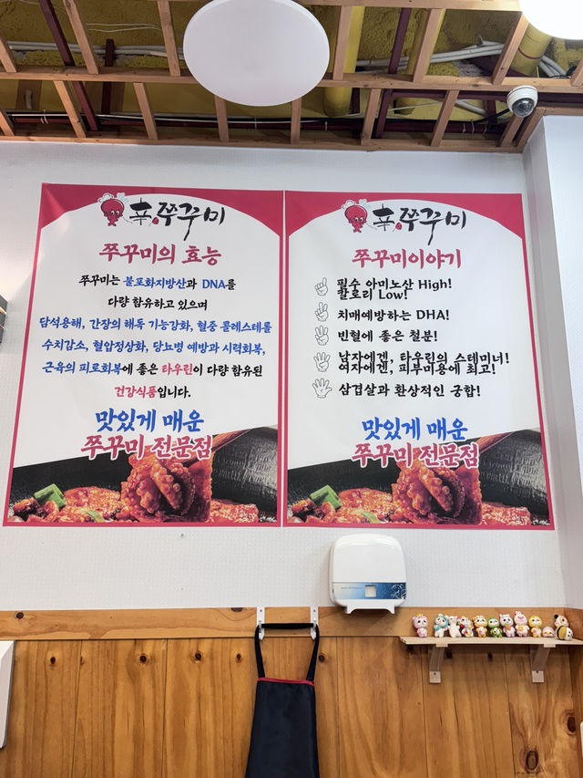 광주 금호동 쭈꾸미 맛집,신쭈꾸미 금호쌍촌점