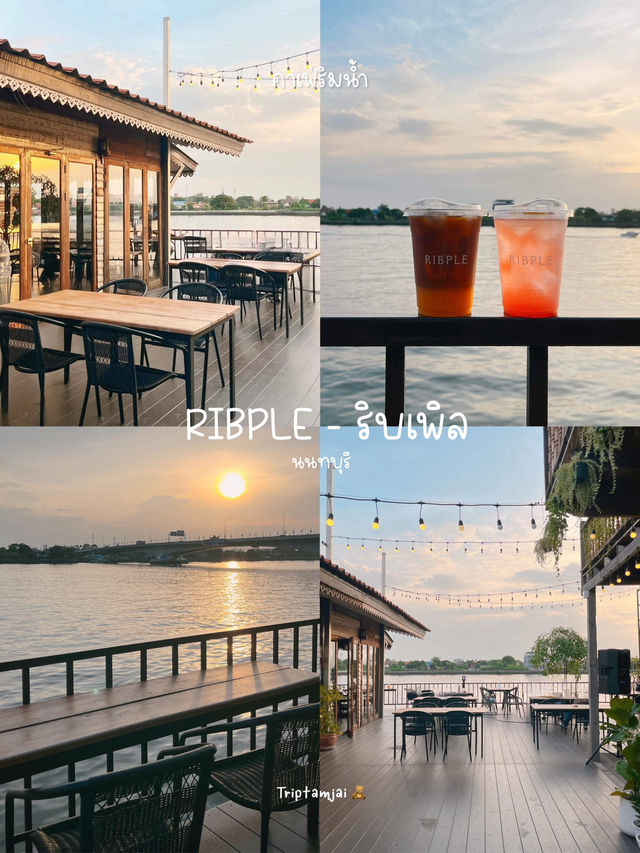 10 คาเฟ่ริมน้ำ บรรยากาศดี ฮีลใจ 🫶🏻🌅