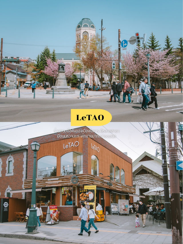ที่เที่ยวOtaru