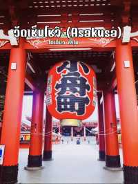 วัด Asakusa ยามเช้า บรรยากาศเงียบสงบ ชิลๆ สบายๆ