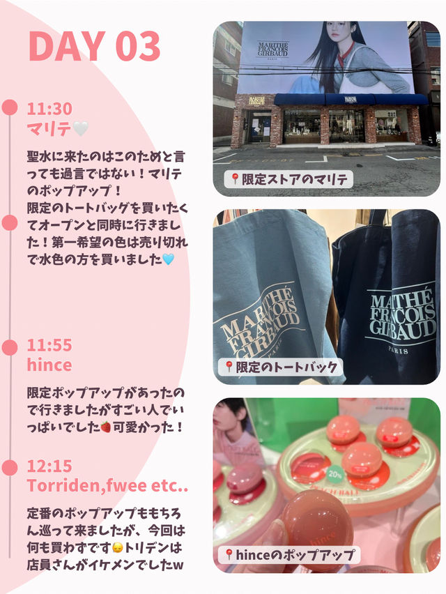 【韓国旅行】DAY3(聖水・江南編）~3泊4日のひとり韓国旅🐰🤍