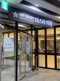 부산 서면 뷔페 추천 ‘더스타 뷔페’