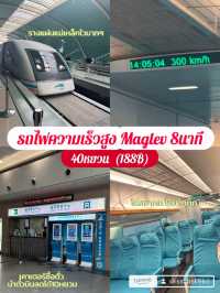 🇨🇳 สรุปค่าใช้จ่าย ทริปเซี่ยงไฮ้ 5วัน4คืน