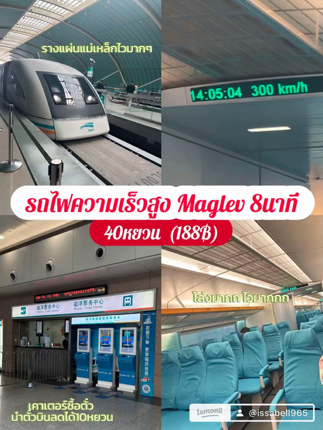 🇨🇳 สรุปค่าใช้จ่าย ทริปเซี่ยงไฮ้ 5วัน4คืน