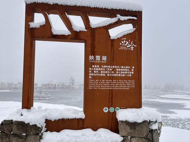 Xiling snow mountain