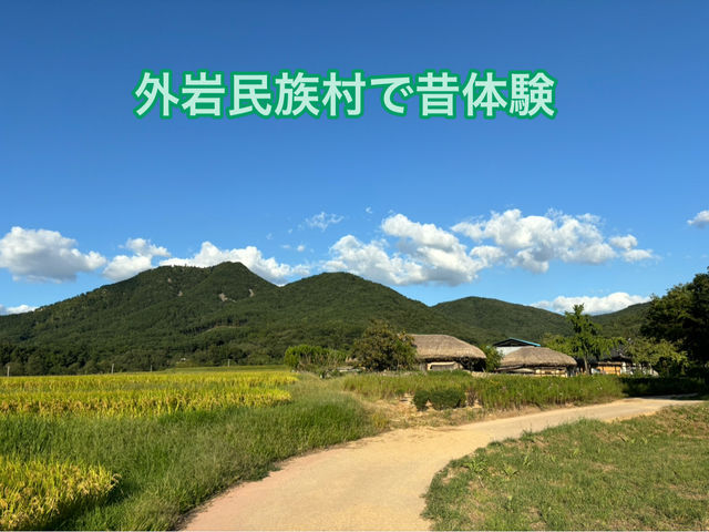 昔ながらの風景が見られます