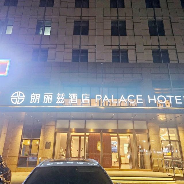 베이징 공항근처 최고의 호텔