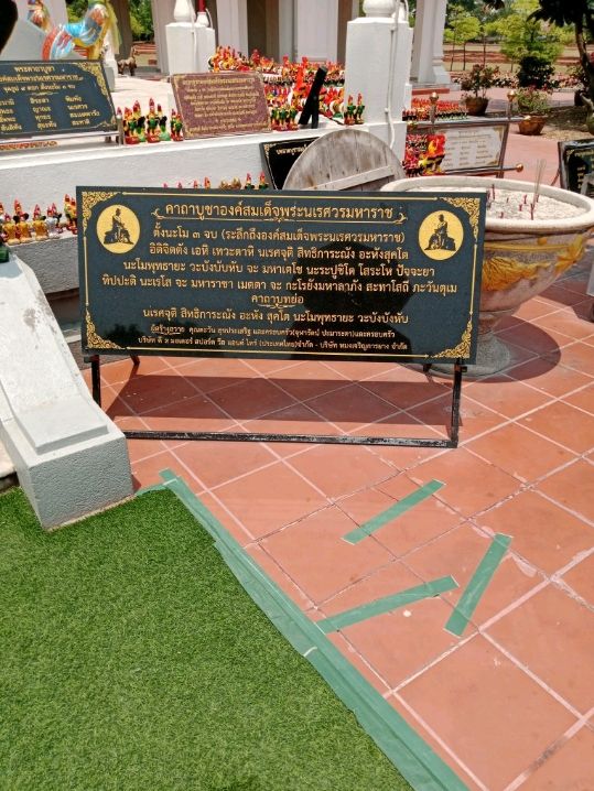 สักการะ ศาลสมเด็จพระนเรศวรมหาราช พิษณุโลก