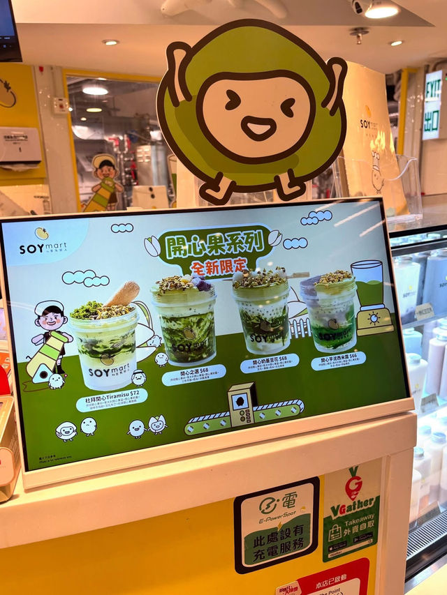 豆乳狂人又出新嘢啦！快啲嚟試吓啦