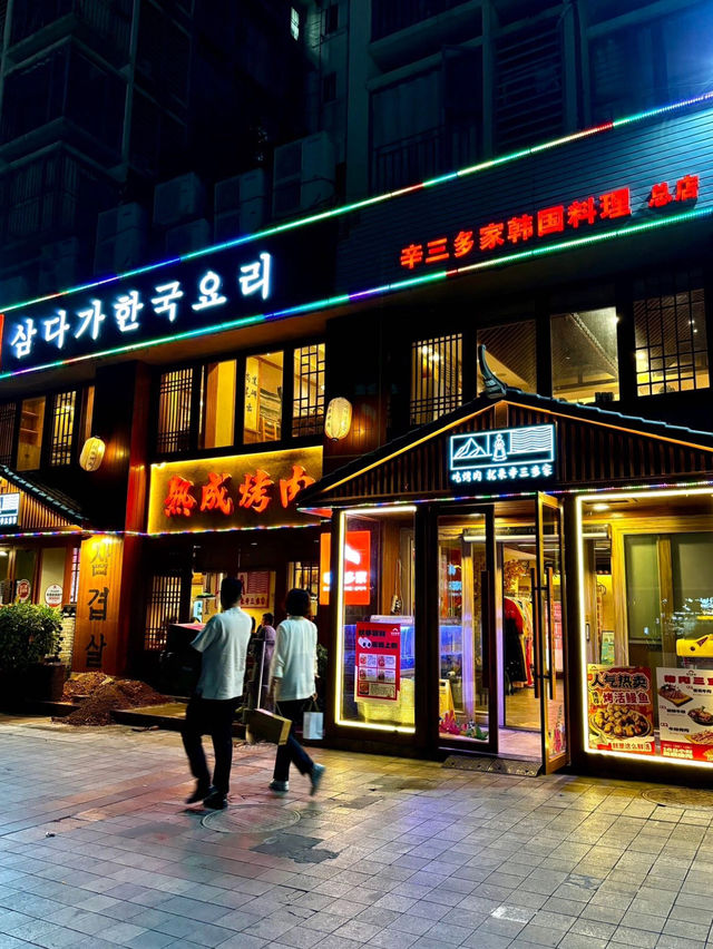 深圳｜辛三多家韓國料理