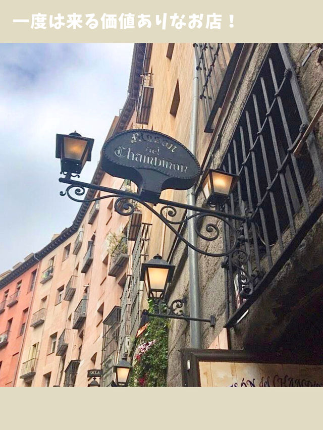 【マドリード女子旅】有名店はやっぱり美味しい！肉厚ジューシーなマッシュルーム料理！
