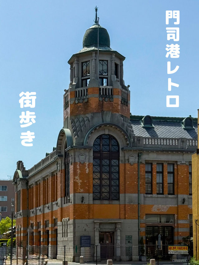 【門司】レトロを楽しむ！門司港レトロお散歩コース