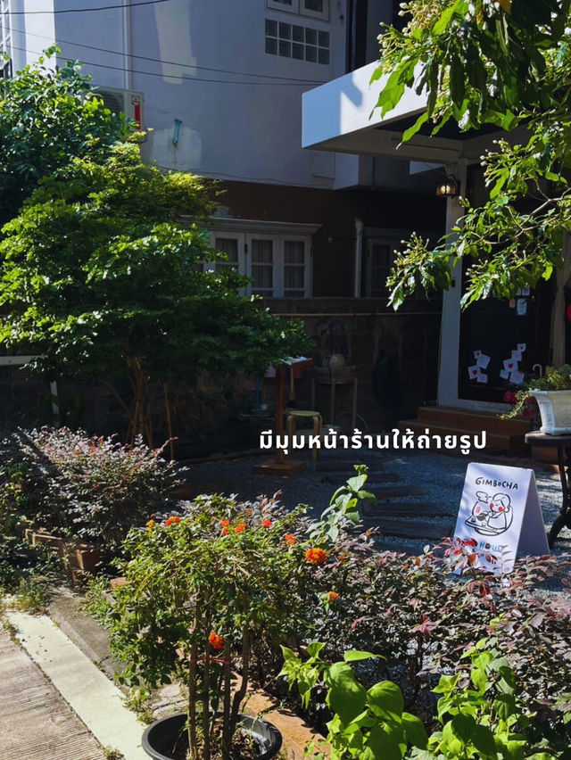 Gimbocha , คาเฟ่โฮมมี่ของคุณยาย