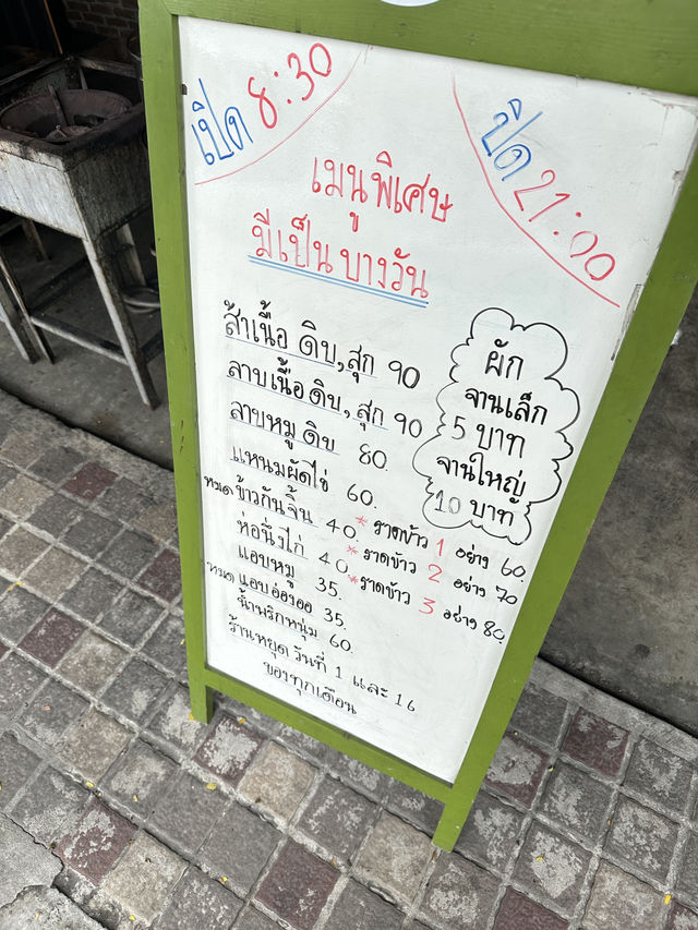 ครัวคนเมือง ร้านอาหารเหนือรสชาติต้นตำรับเหนือแท้ๆ 