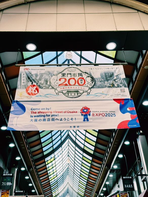 黑門市場｜在地食材與伴手禮的寶庫