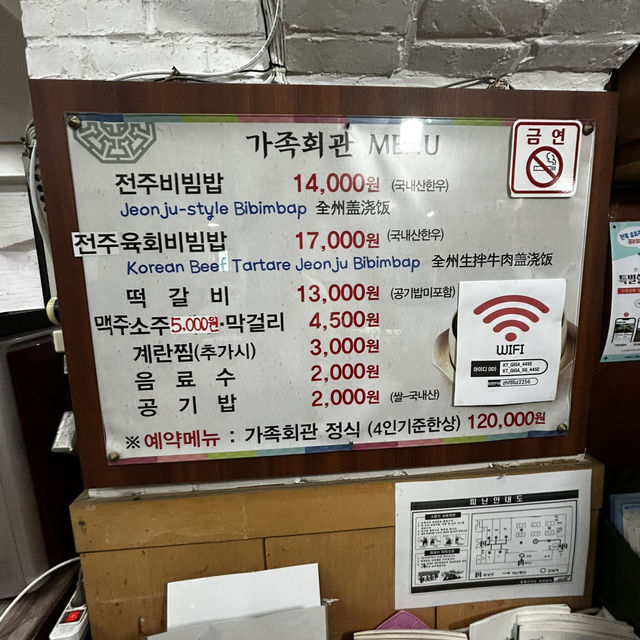 韓国・全州グルメ✨