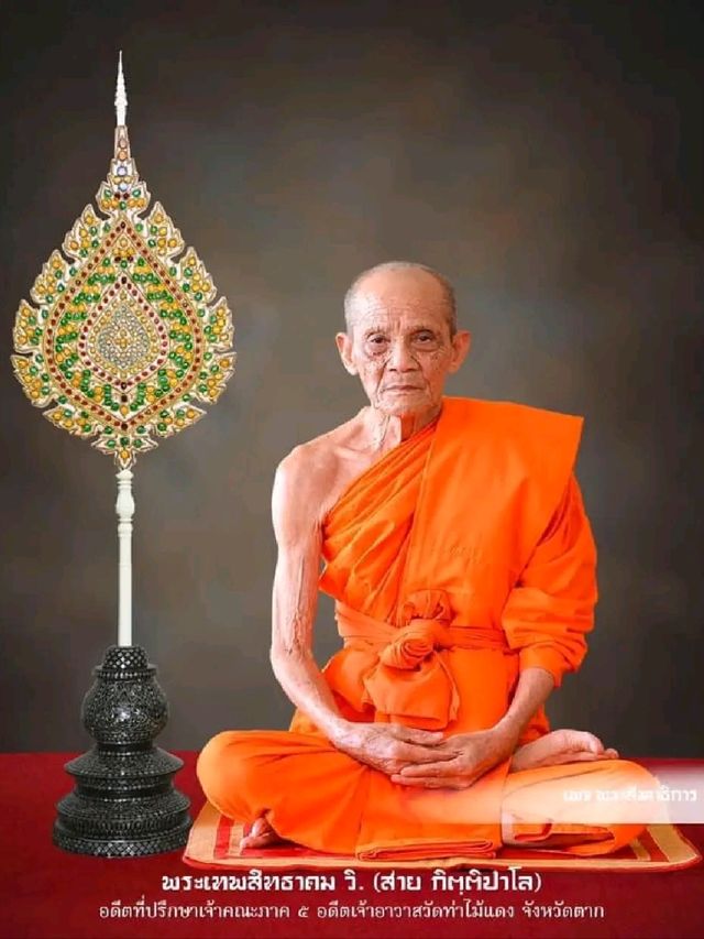 ครูบาสาย วัดท่าไม้แดง