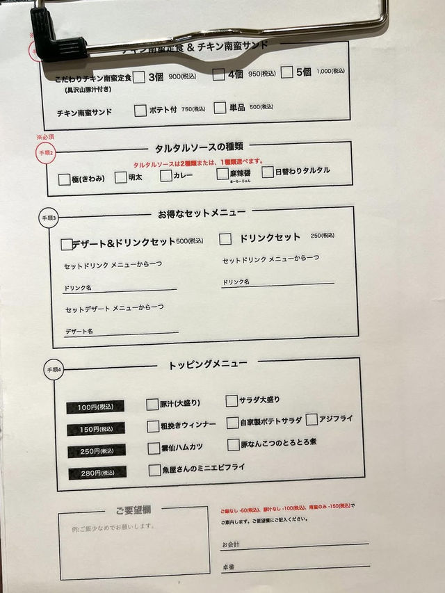 【福岡グルメ】チキンの個数やタルタルソースを選べる！チキン南蛮専門店🐓