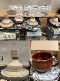 【京都 文化と和を堪能】体験して思い出作ろう