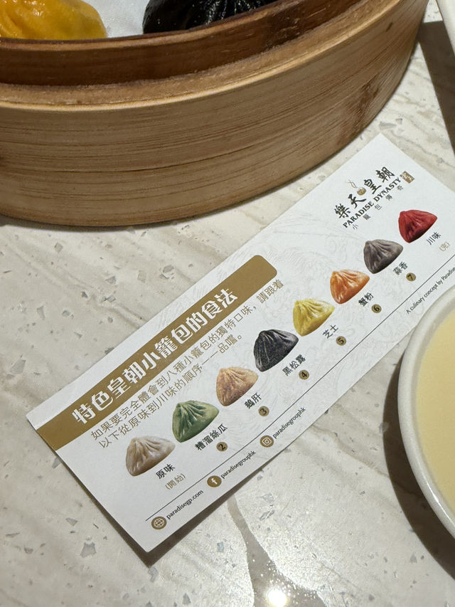 ⚡️必叫招牌八色小籠包💫