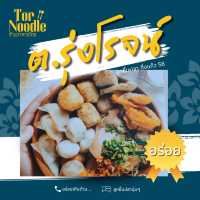 🫕 ร้านก๋วยเตี๋ยว ต.รุ่งโรจน์ ลูกชิ้นปลา