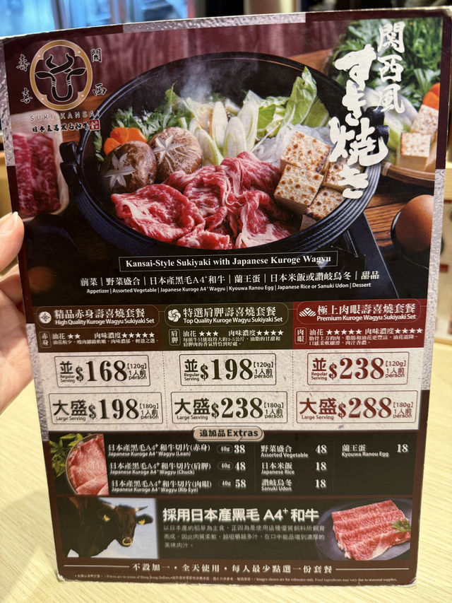 銅鑼灣黑毛和牛壽喜燒