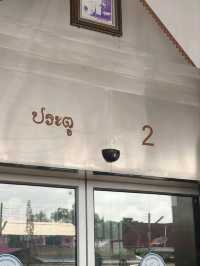 สนามบินน่านนคร - ชื่อสนามบินน่ารักมาก