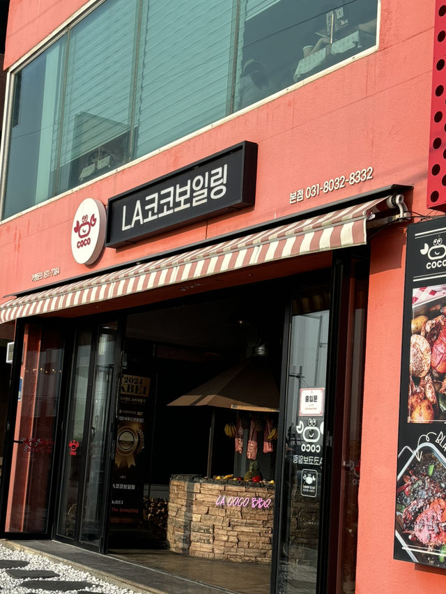 오이도 보일링 먹자
