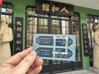 上海｜人和館·米其林一星