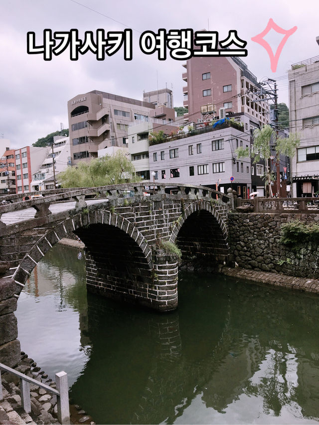 🧳 후쿠오카~나가사키 근교여행코스 