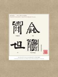 免費入場✨ 徐冰在香港:英文方塊字書法特展必玩互動✍️