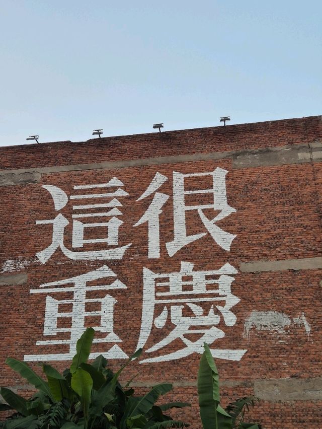 Chongqing! A LIVELY CITY