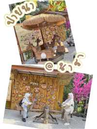 ปายนา..นารา 