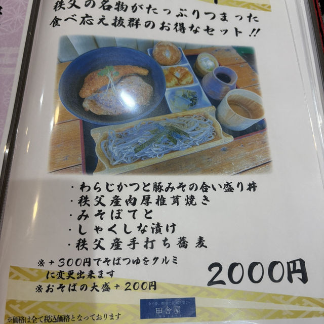 【埼玉🐦】秩父の名店で絶品お蕎麦🥢