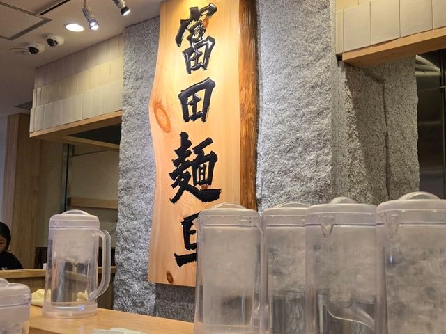 成田機場有什麼好吃的-富田麵旦
