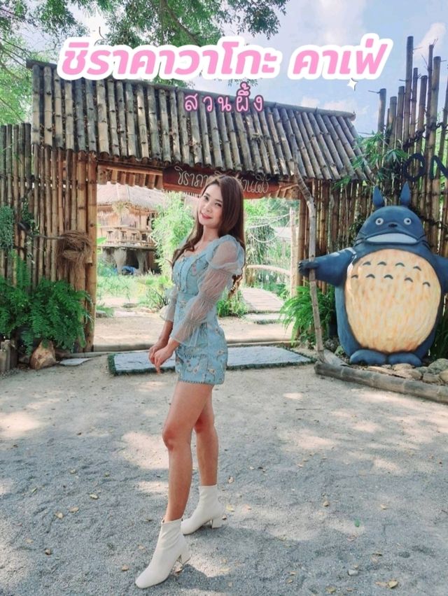ชิราคาวาโกะ คาเฟ่ สวนผึ้ง