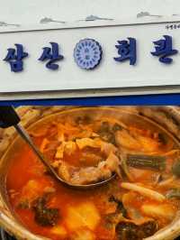 해외여행후 가장먹고싶었던 제천삼산회관김치찌개